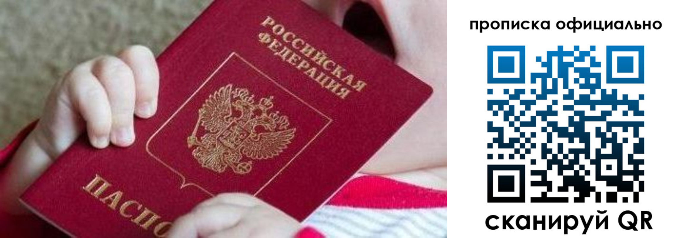 найти адрес прописки в Лесосибирске